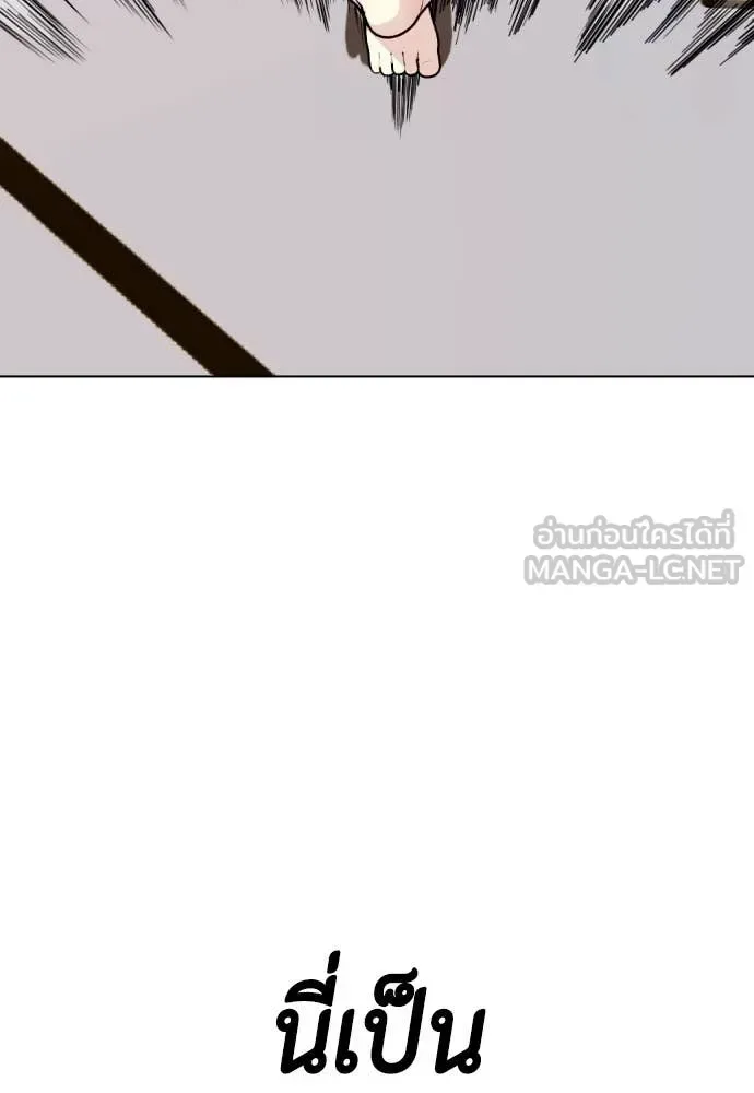 Bullying Is Too Good At Martial Arts หมาหัวเน่าเก๋าเกินไป ตอนที่ 133 หน้า 212