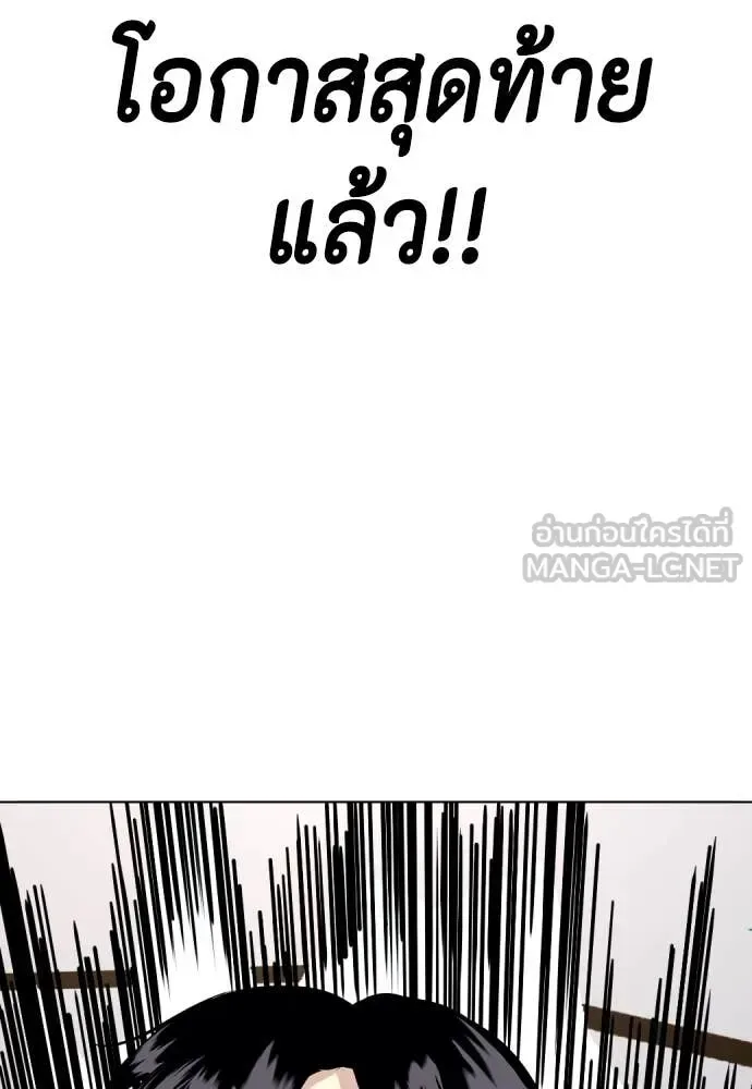 Bullying Is Too Good At Martial Arts หมาหัวเน่าเก๋าเกินไป ตอนที่ 133 หน้า 214