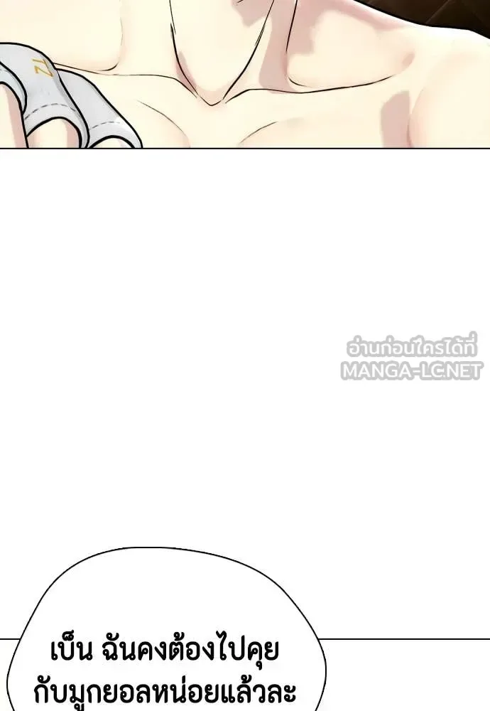 Bullying Is Too Good At Martial Arts หมาหัวเน่าเก๋าเกินไป ตอนที่ 133 หน้า 217