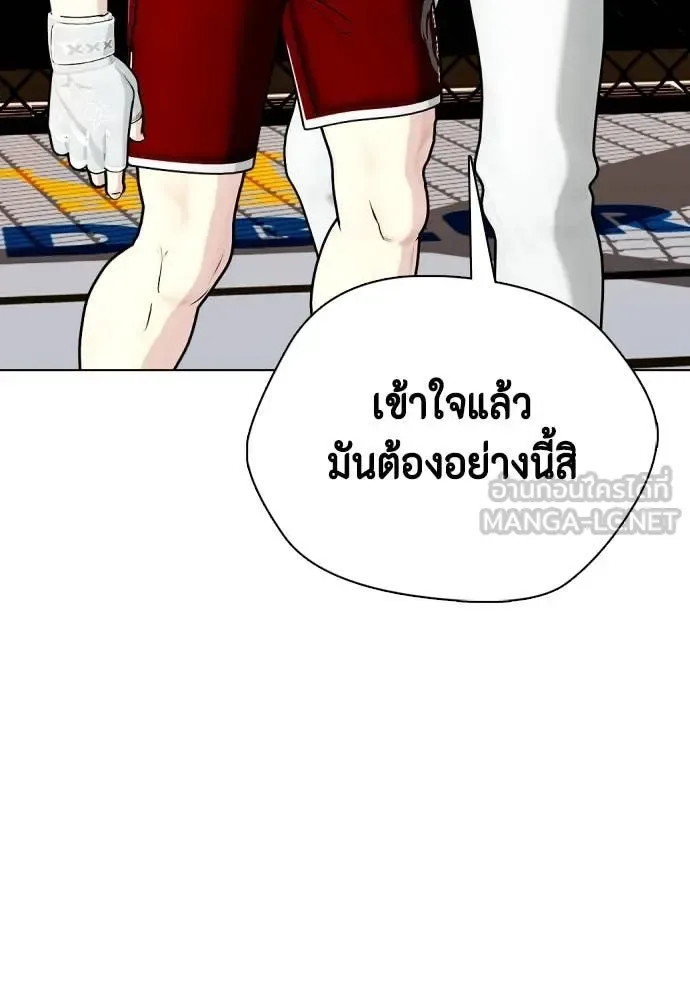 Bullying Is Too Good At Martial Arts หมาหัวเน่าเก๋าเกินไป ตอนที่ 133 หน้า 221