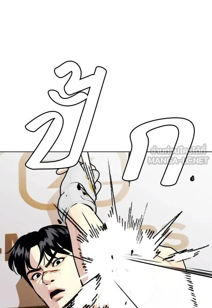 Bullying Is Too Good At Martial Arts หมาหัวเน่าเก๋าเกินไป ตอนที่ 133 หน้า 222