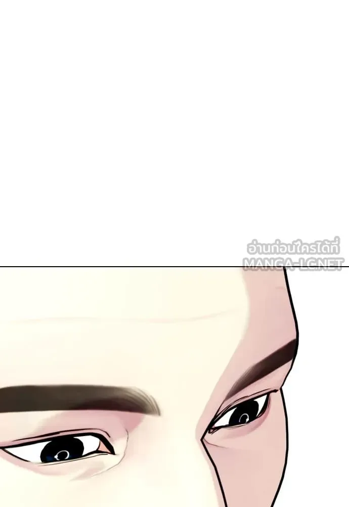 Bullying Is Too Good At Martial Arts หมาหัวเน่าเก๋าเกินไป ตอนที่ 133 หน้า 225