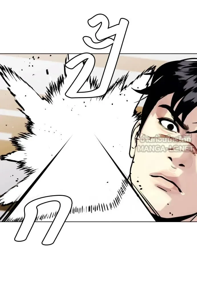Bullying Is Too Good At Martial Arts หมาหัวเน่าเก๋าเกินไป ตอนที่ 133 หน้า 226