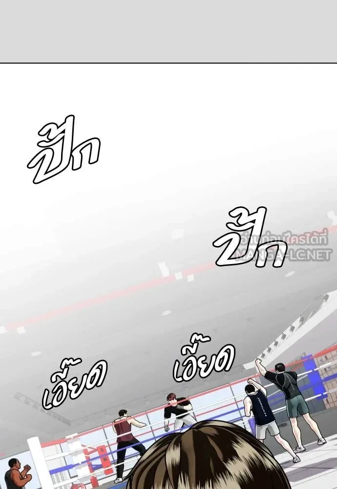 Bullying Is Too Good At Martial Arts หมาหัวเน่าเก๋าเกินไป ตอนที่ 133 หน้า 23