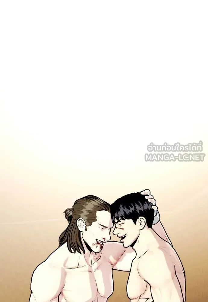 Bullying Is Too Good At Martial Arts หมาหัวเน่าเก๋าเกินไป ตอนที่ 133 หน้า 235