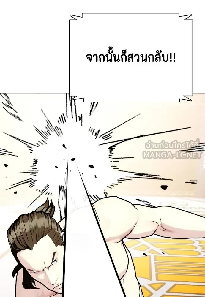 Bullying Is Too Good At Martial Arts หมาหัวเน่าเก๋าเกินไป ตอนที่ 133 หน้า 242