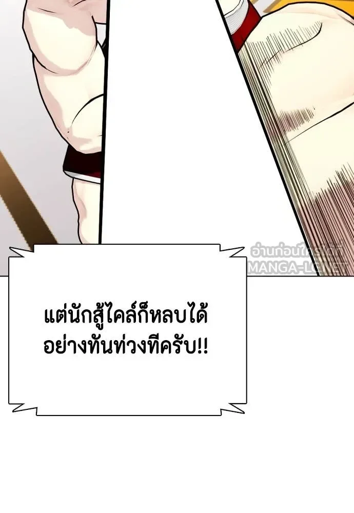 Bullying Is Too Good At Martial Arts หมาหัวเน่าเก๋าเกินไป ตอนที่ 133 หน้า 244