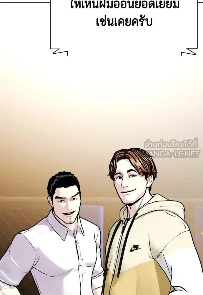 Bullying Is Too Good At Martial Arts หมาหัวเน่าเก๋าเกินไป ตอนที่ 133 หน้า 245