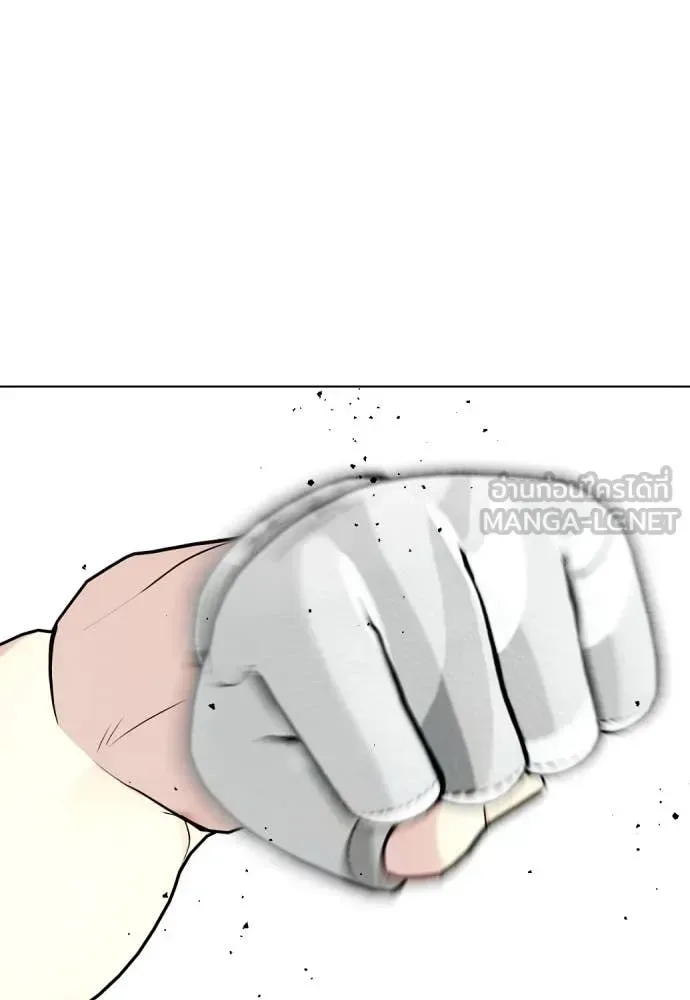 Bullying Is Too Good At Martial Arts หมาหัวเน่าเก๋าเกินไป ตอนที่ 133 หน้า 246