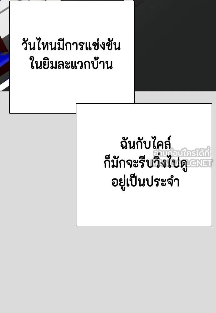 Bullying Is Too Good At Martial Arts หมาหัวเน่าเก๋าเกินไป ตอนที่ 133 หน้า 26
