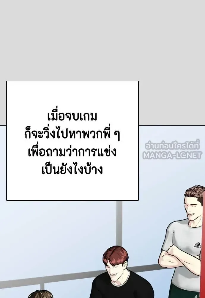 Bullying Is Too Good At Martial Arts หมาหัวเน่าเก๋าเกินไป ตอนที่ 133 หน้า 27