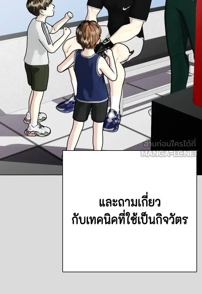 Bullying Is Too Good At Martial Arts หมาหัวเน่าเก๋าเกินไป ตอนที่ 133 หน้า 28