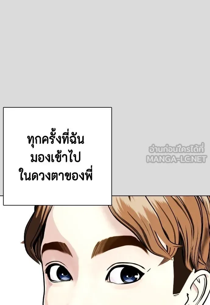 Bullying Is Too Good At Martial Arts หมาหัวเน่าเก๋าเกินไป ตอนที่ 133 หน้า 29