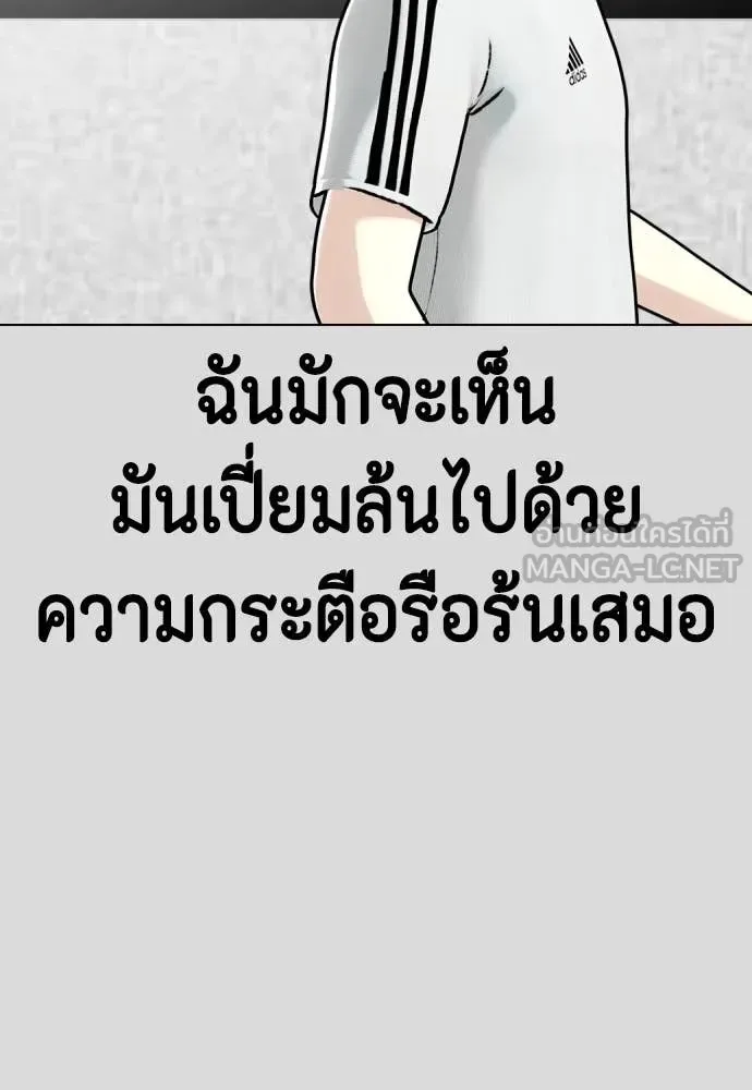 Bullying Is Too Good At Martial Arts หมาหัวเน่าเก๋าเกินไป ตอนที่ 133 หน้า 32