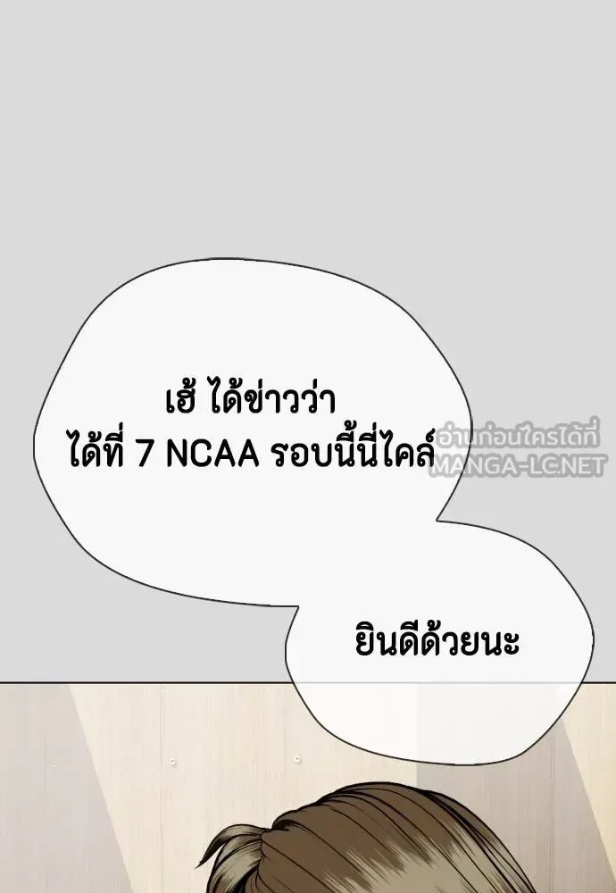Bullying Is Too Good At Martial Arts หมาหัวเน่าเก๋าเกินไป ตอนที่ 133 หน้า 40