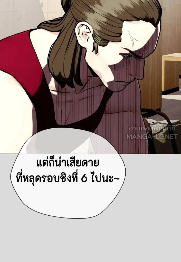 Bullying Is Too Good At Martial Arts หมาหัวเน่าเก๋าเกินไป ตอนที่ 133 หน้า 41