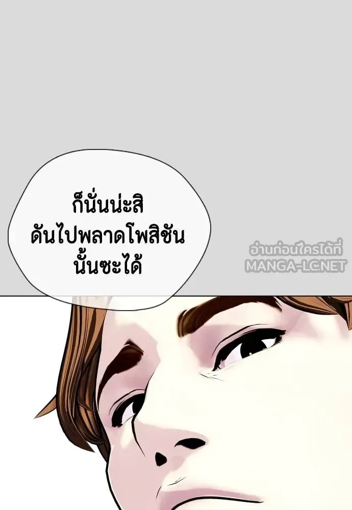 Bullying Is Too Good At Martial Arts หมาหัวเน่าเก๋าเกินไป ตอนที่ 133 หน้า 42