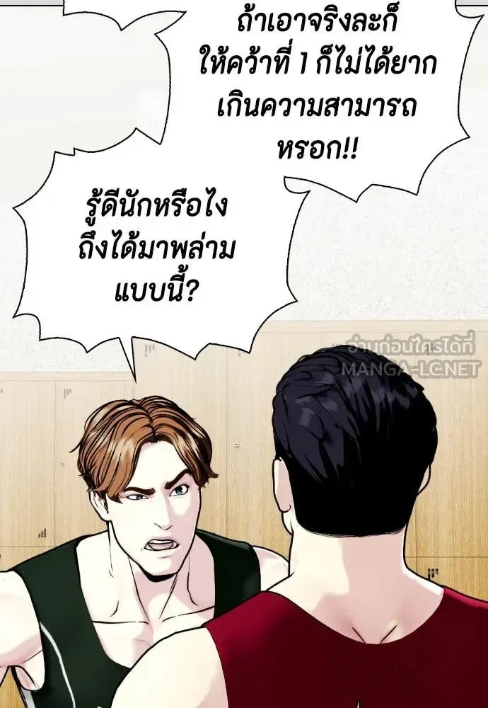 Bullying Is Too Good At Martial Arts หมาหัวเน่าเก๋าเกินไป ตอนที่ 133 หน้า 44