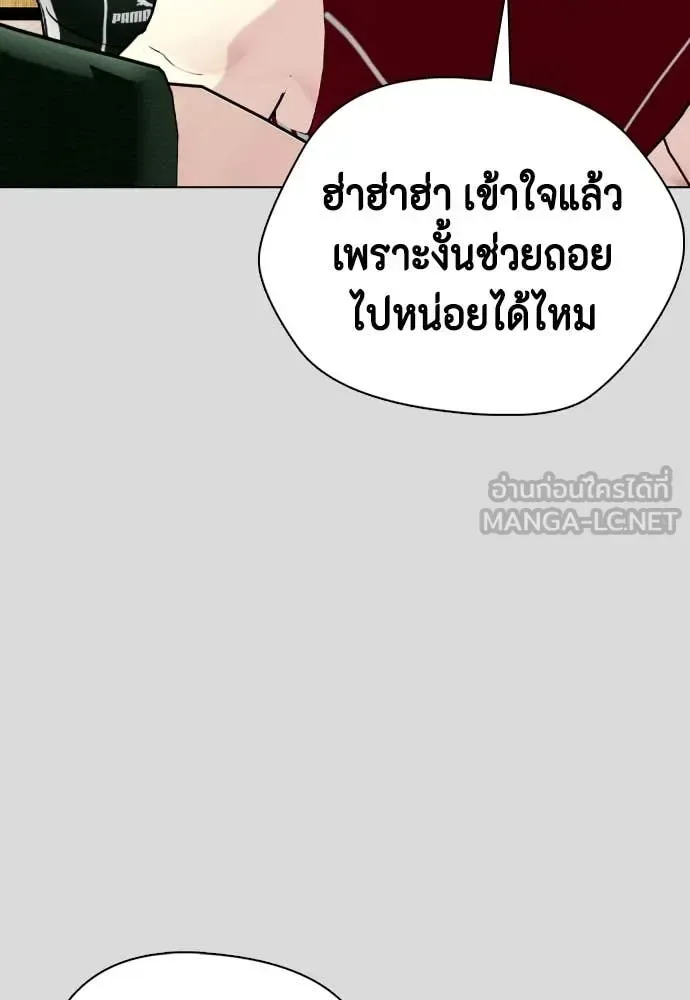 Bullying Is Too Good At Martial Arts หมาหัวเน่าเก๋าเกินไป ตอนที่ 133 หน้า 45