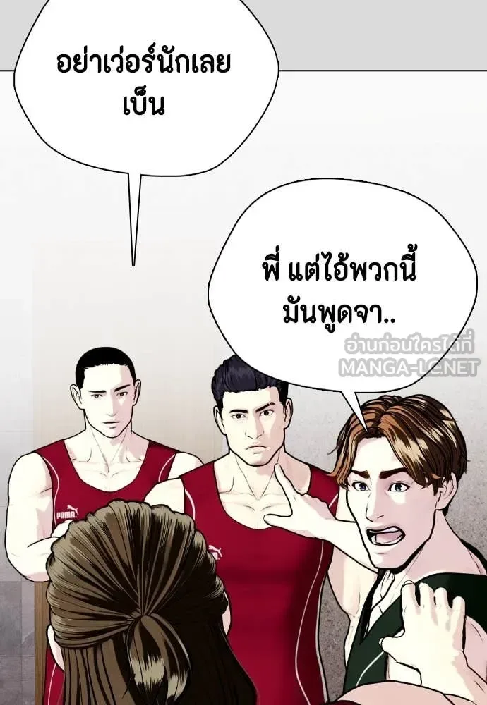 Bullying Is Too Good At Martial Arts หมาหัวเน่าเก๋าเกินไป ตอนที่ 133 หน้า 46