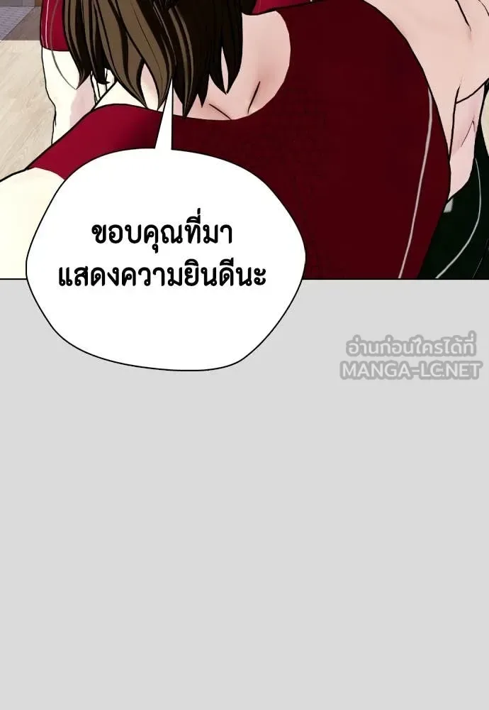 Bullying Is Too Good At Martial Arts หมาหัวเน่าเก๋าเกินไป ตอนที่ 133 หน้า 47