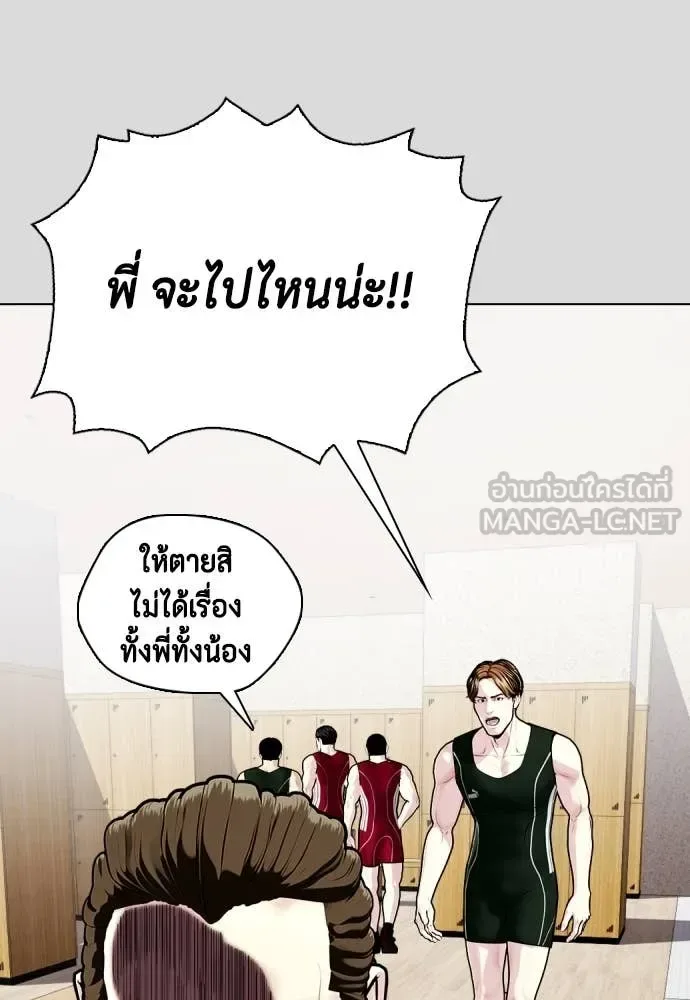 Bullying Is Too Good At Martial Arts หมาหัวเน่าเก๋าเกินไป ตอนที่ 133 หน้า 48
