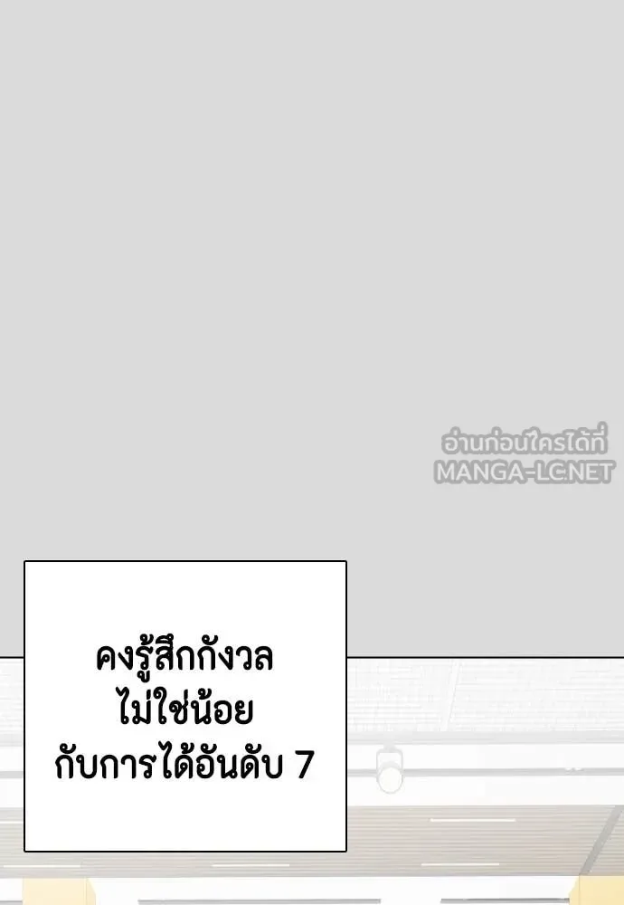 Bullying Is Too Good At Martial Arts หมาหัวเน่าเก๋าเกินไป ตอนที่ 133 หน้า 53
