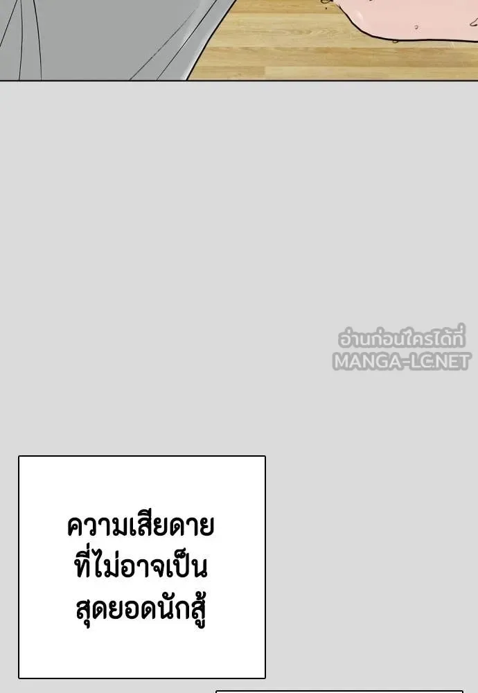 Bullying Is Too Good At Martial Arts หมาหัวเน่าเก๋าเกินไป ตอนที่ 133 หน้า 55