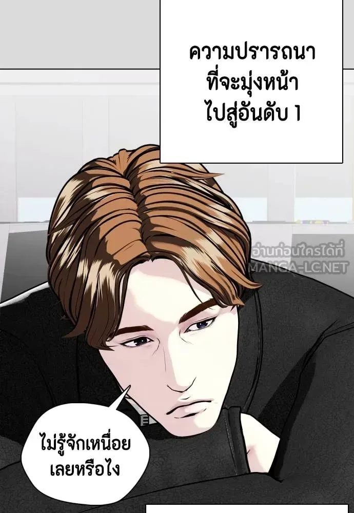 Bullying Is Too Good At Martial Arts หมาหัวเน่าเก๋าเกินไป ตอนที่ 133 หน้า 56