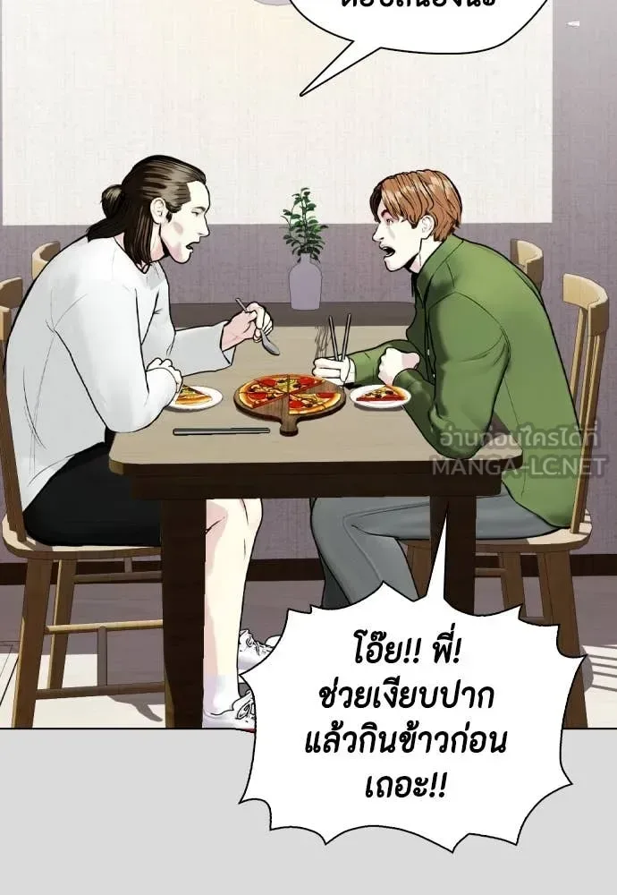 Bullying Is Too Good At Martial Arts หมาหัวเน่าเก๋าเกินไป ตอนที่ 133 หน้า 59
