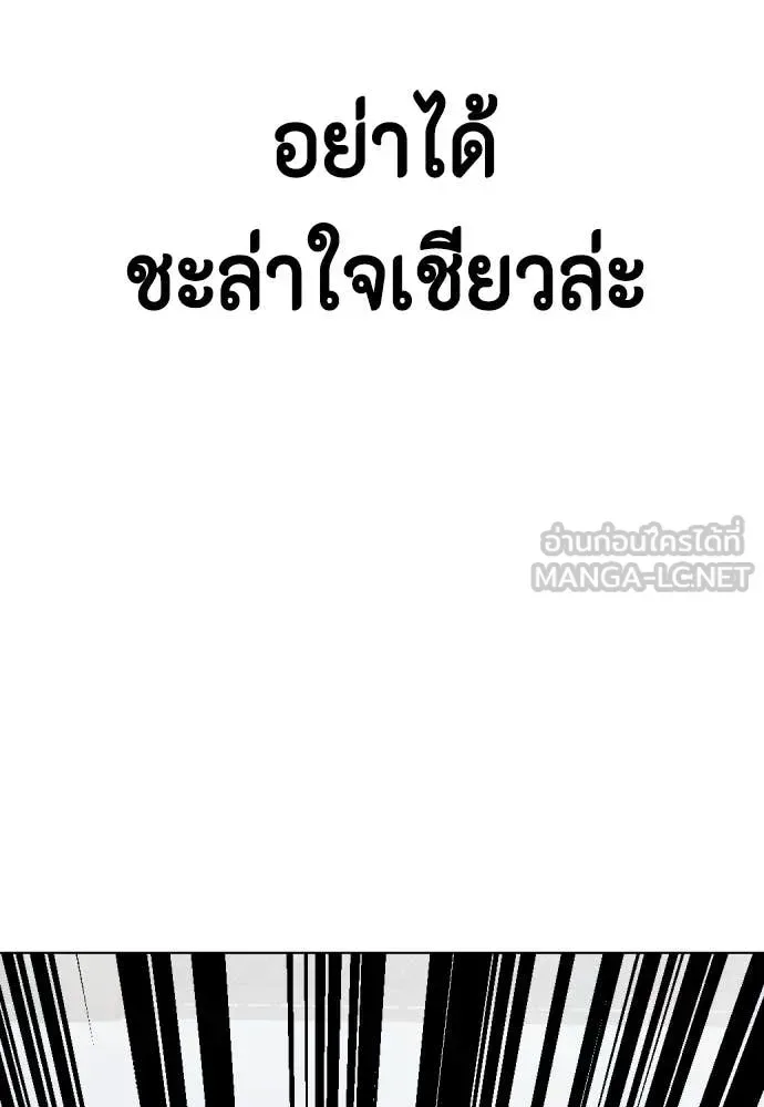 Bullying Is Too Good At Martial Arts หมาหัวเน่าเก๋าเกินไป ตอนที่ 133 หน้า 6