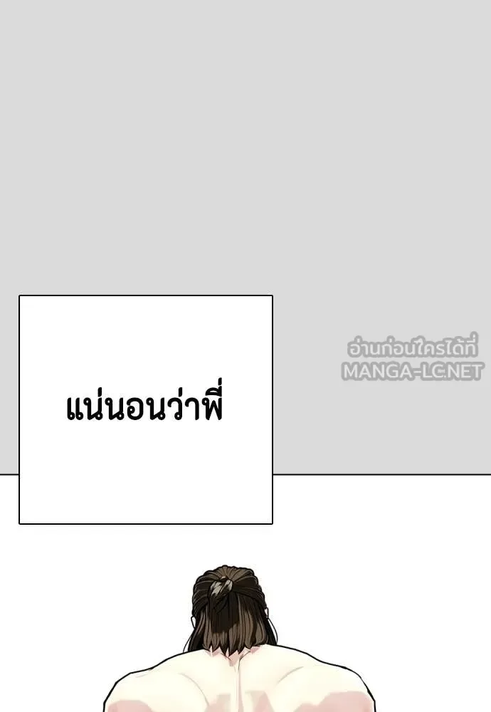 Bullying Is Too Good At Martial Arts หมาหัวเน่าเก๋าเกินไป ตอนที่ 133 หน้า 60