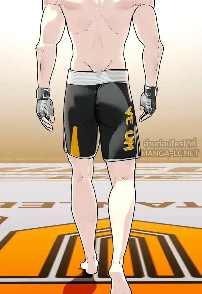 Bullying Is Too Good At Martial Arts หมาหัวเน่าเก๋าเกินไป ตอนที่ 133 หน้า 61