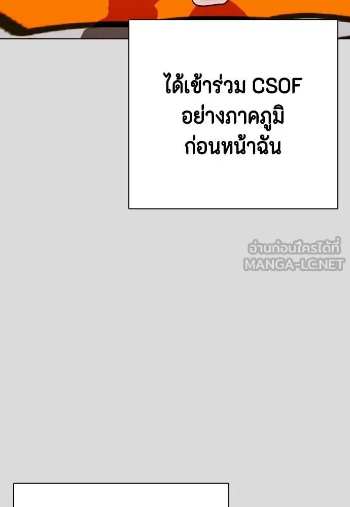 Bullying Is Too Good At Martial Arts หมาหัวเน่าเก๋าเกินไป ตอนที่ 133 หน้า 62