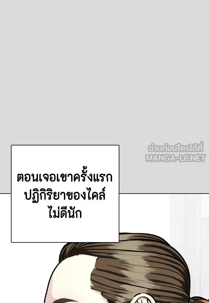 Bullying Is Too Good At Martial Arts หมาหัวเน่าเก๋าเกินไป ตอนที่ 133 หน้า 69