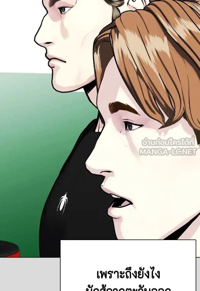 Bullying Is Too Good At Martial Arts หมาหัวเน่าเก๋าเกินไป ตอนที่ 133 หน้า 70
