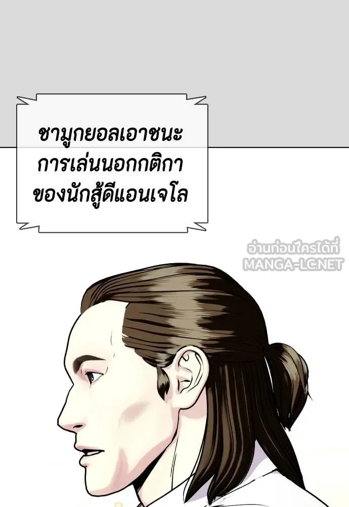 Bullying Is Too Good At Martial Arts หมาหัวเน่าเก๋าเกินไป ตอนที่ 133 หน้า 73