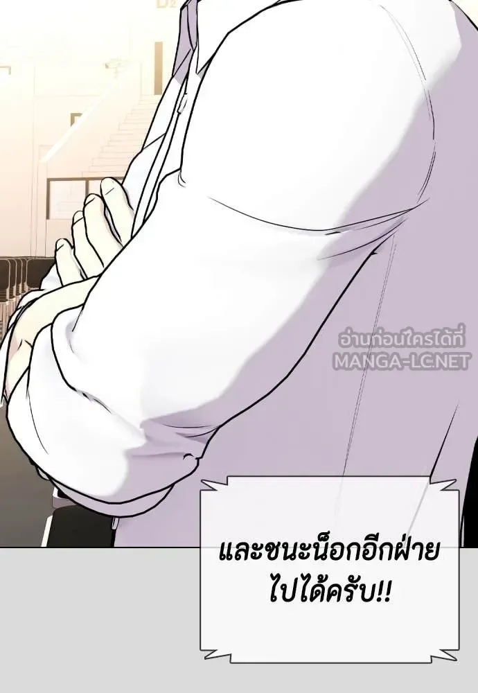 Bullying Is Too Good At Martial Arts หมาหัวเน่าเก๋าเกินไป ตอนที่ 133 หน้า 74