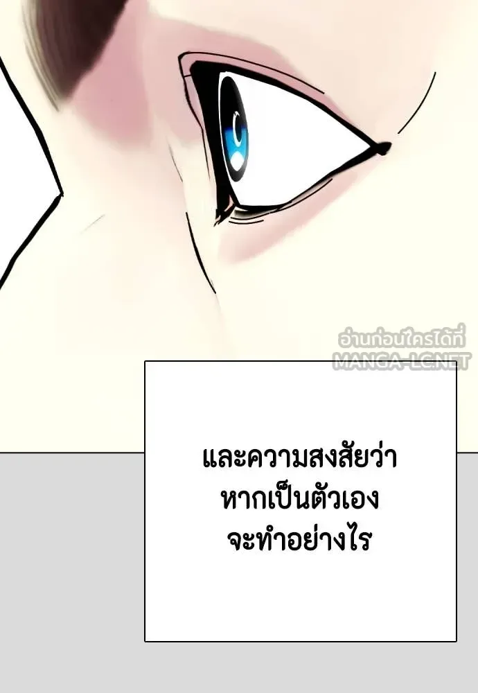 Bullying Is Too Good At Martial Arts หมาหัวเน่าเก๋าเกินไป ตอนที่ 133 หน้า 76