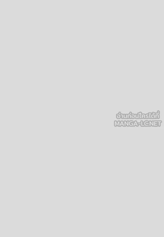 Bullying Is Too Good At Martial Arts หมาหัวเน่าเก๋าเกินไป ตอนที่ 133 หน้า 77