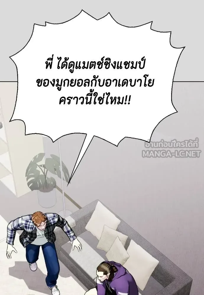 Bullying Is Too Good At Martial Arts หมาหัวเน่าเก๋าเกินไป ตอนที่ 133 หน้า 80