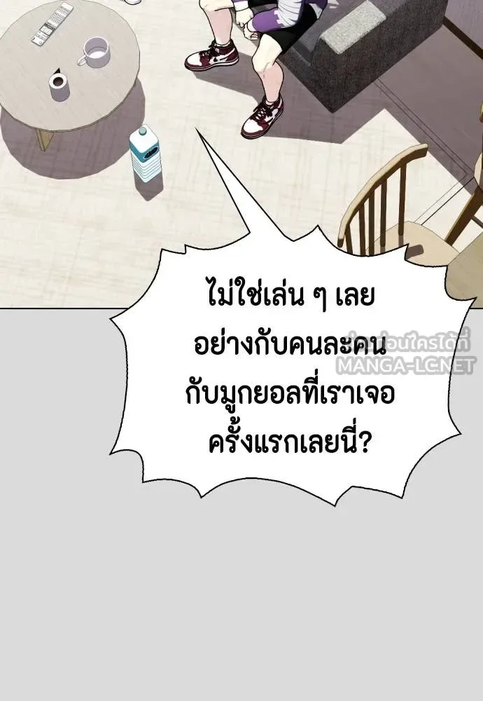 Bullying Is Too Good At Martial Arts หมาหัวเน่าเก๋าเกินไป ตอนที่ 133 หน้า 81