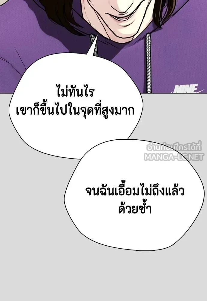 Bullying Is Too Good At Martial Arts หมาหัวเน่าเก๋าเกินไป ตอนที่ 133 หน้า 83
