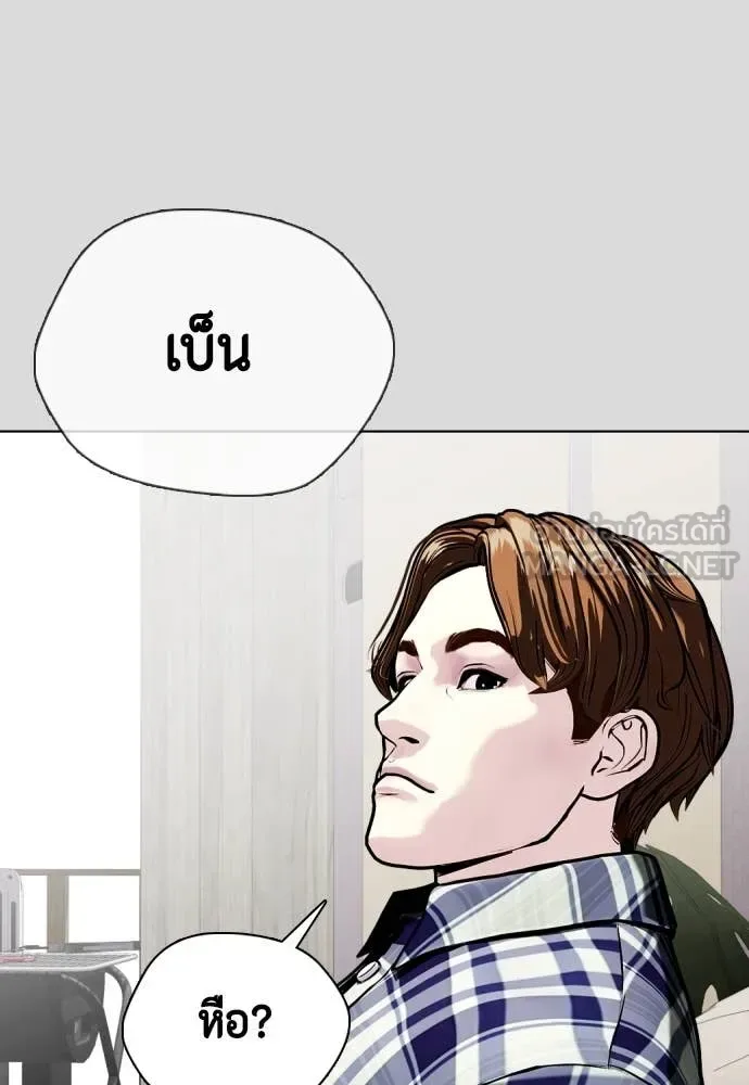 Bullying Is Too Good At Martial Arts หมาหัวเน่าเก๋าเกินไป ตอนที่ 133 หน้า 86