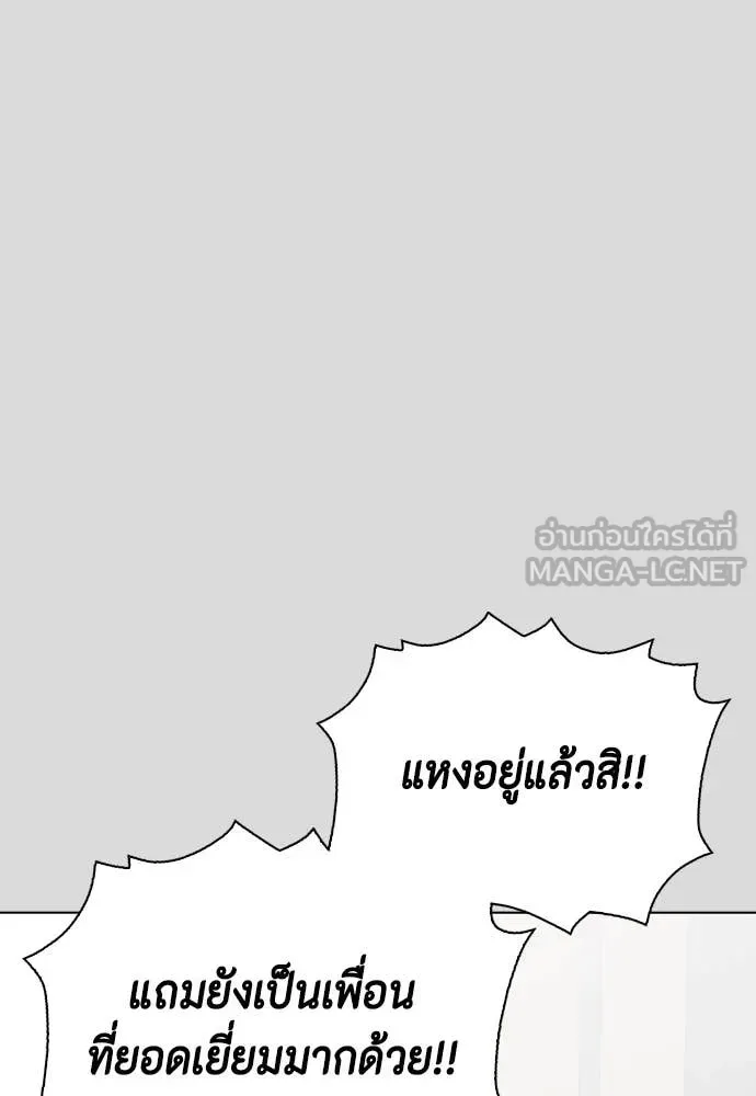 Bullying Is Too Good At Martial Arts หมาหัวเน่าเก๋าเกินไป ตอนที่ 133 หน้า 89