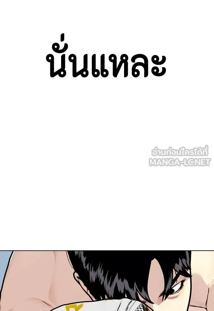 Bullying Is Too Good At Martial Arts หมาหัวเน่าเก๋าเกินไป ตอนที่ 133 หน้า 9
