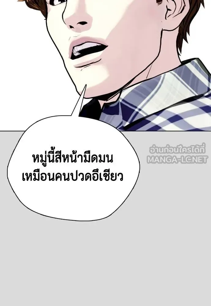 Bullying Is Too Good At Martial Arts หมาหัวเน่าเก๋าเกินไป ตอนที่ 133 หน้า 92