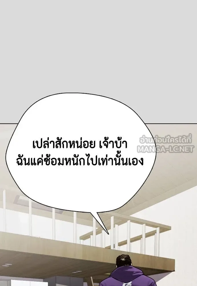 Bullying Is Too Good At Martial Arts หมาหัวเน่าเก๋าเกินไป ตอนที่ 133 หน้า 93