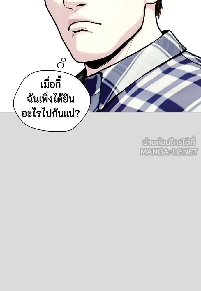 Bullying Is Too Good At Martial Arts หมาหัวเน่าเก๋าเกินไป ตอนที่ 133 หน้า 96