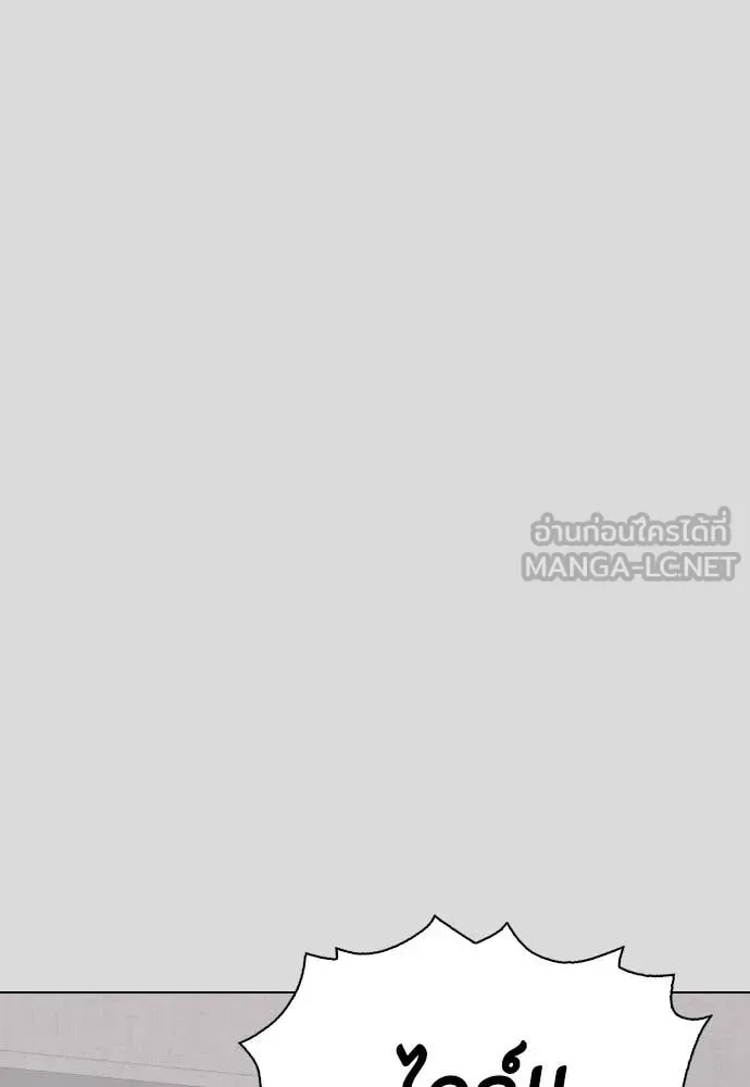 Bullying Is Too Good At Martial Arts หมาหัวเน่าเก๋าเกินไป ตอนที่ 133 หน้า 97